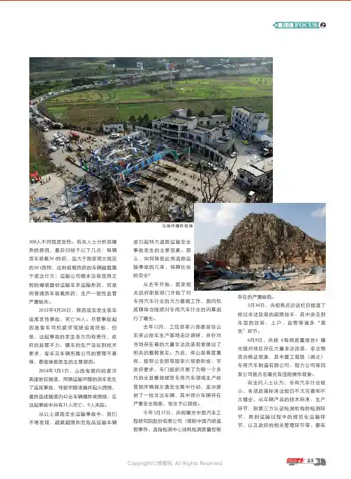 新市场的开拓者——记中集东岳销售经理张庆国