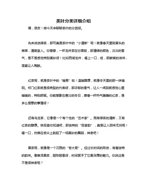 茶叶分类详细介绍