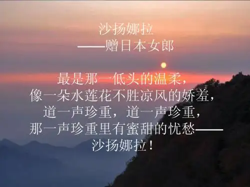 《泰山日出》教学课件 北师大版.ppt