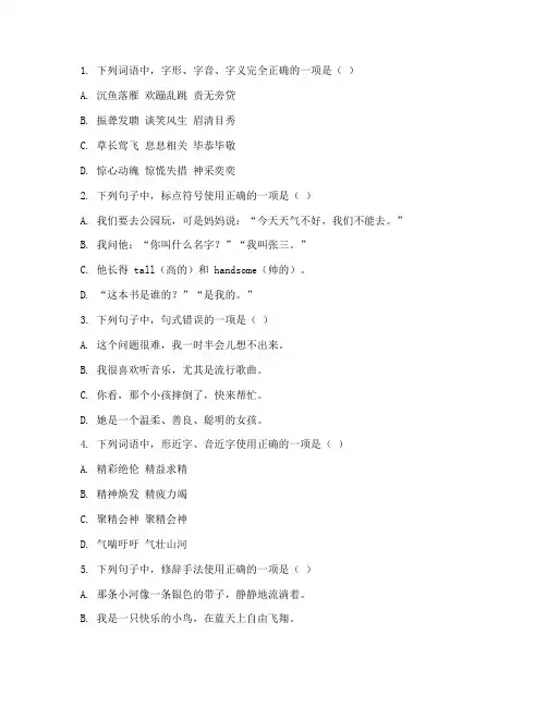语文期末测试卷试题及答案