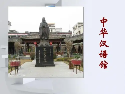 鄂教版六年级上乐园 二