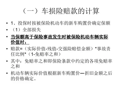 保险精算法
