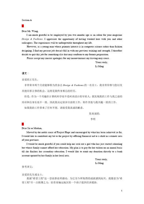 考研英语作文20篇必背范文