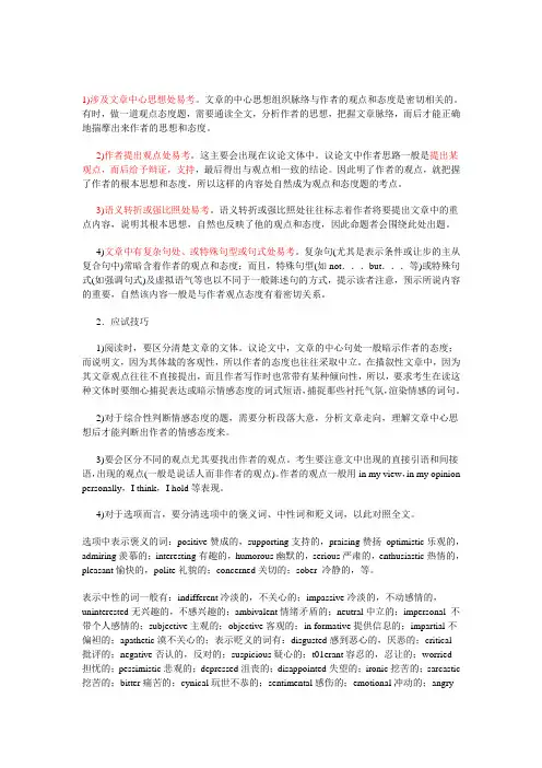 英语四级深度阅读的答题技巧