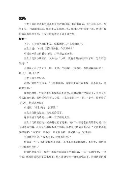 关注幼儿的教育,促进幼儿全面和谐的发展