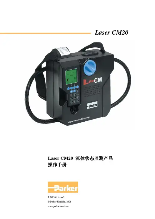 LCM20操作说明书