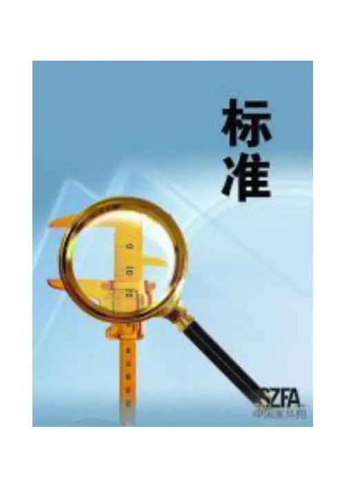 2016年现行工程建设国标规范大全