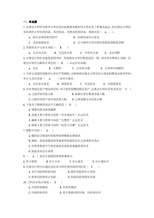 工商管理专升本复习题