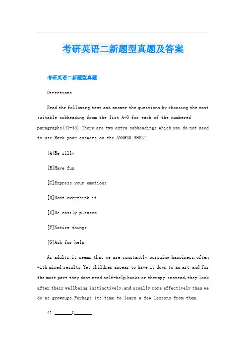 考研英语二新题型真题及答案