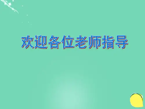 陕西省西安市长安区滦镇鸭池口初级中学七年级语文下册 第26课《猫》课件 新人教版