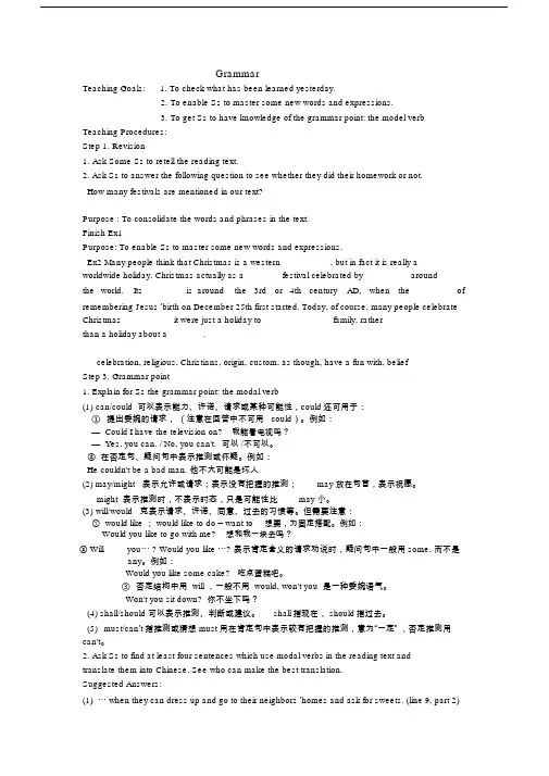 高一英语三unit1语法教案.doc