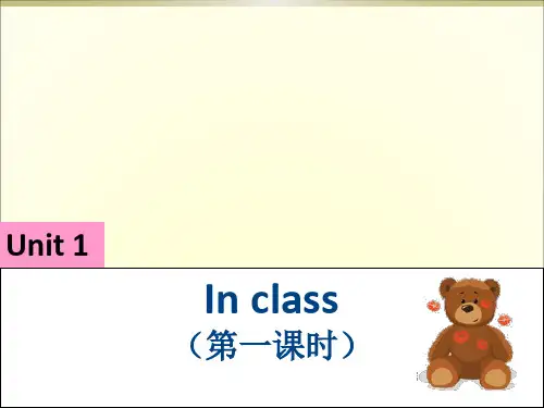 牛津译林苏教版小学英语课件3b u1 a story time
