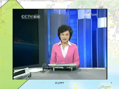 《与诚信结伴同行》PPT课件