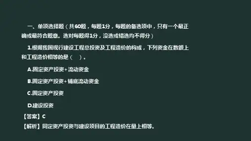 2019造价《计价》真题+解析