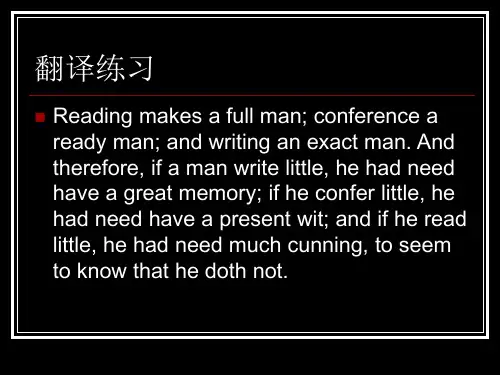 翻译知识与对策