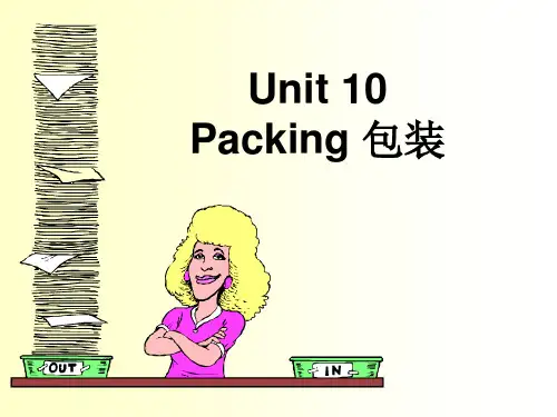 外贸单证Unit10包装和唛头