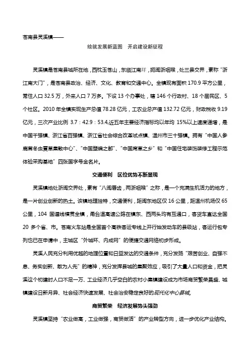 抓住发展新机遇  开启建设新征程(1)