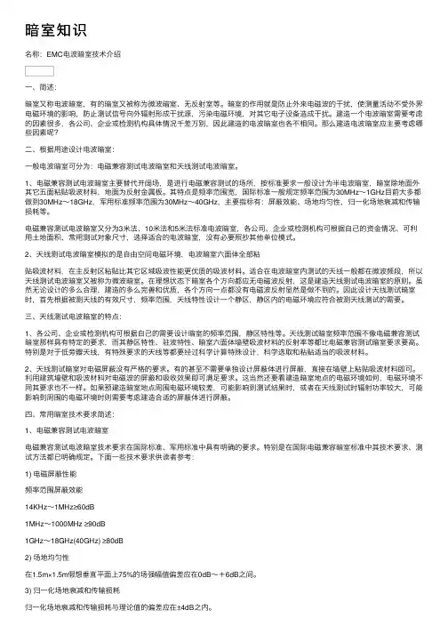 暗室知识——精选推荐