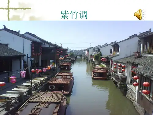 丝竹相和