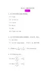 《数字信号处理》朱金秀第五章习题及参考答案