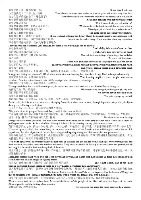 课后练习翻译