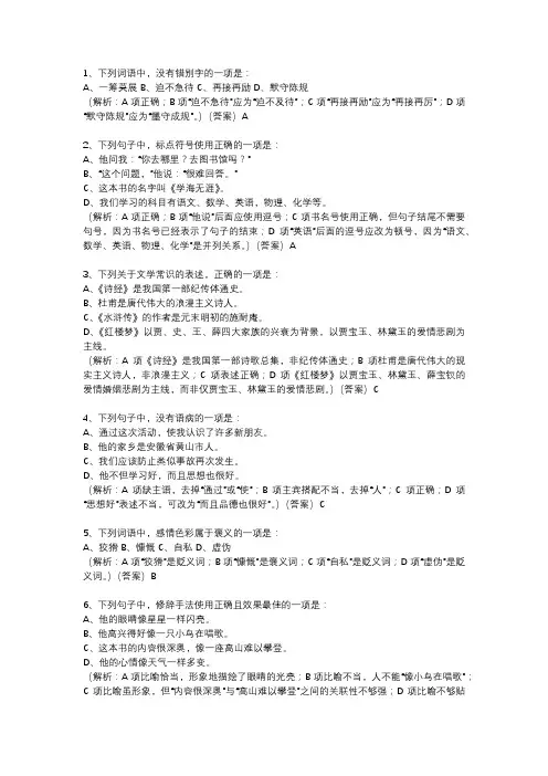 2024安徽语文中考试卷