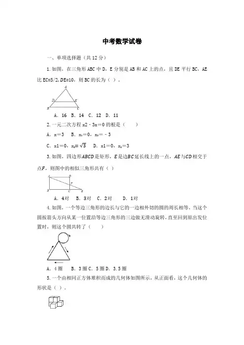 2023广州中考数学压轴题
