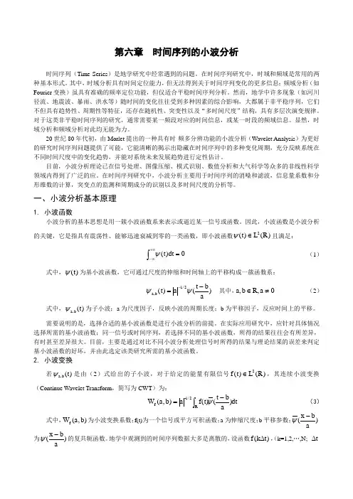 小波方差制作步骤
