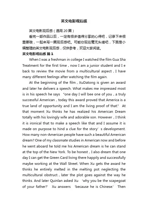 英文电影观后感（通用20篇）