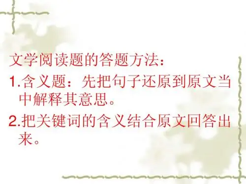 失败英雄梁从诫_演示文稿