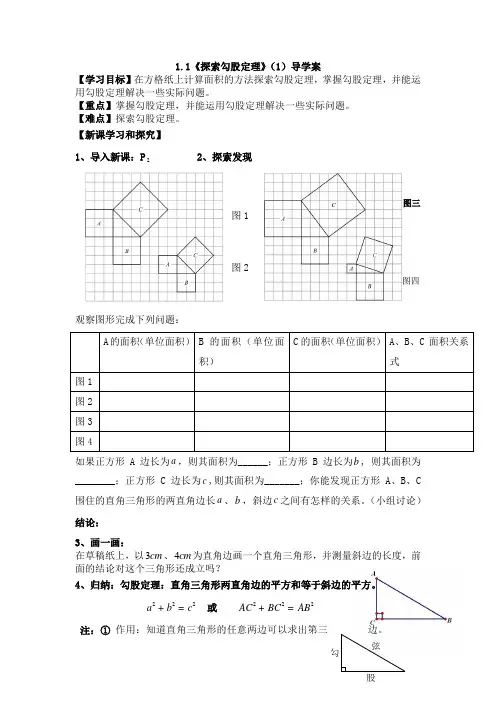 数学第一单元