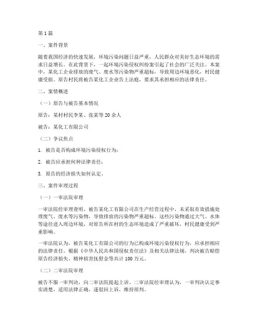 法律价值案例分析(3篇)