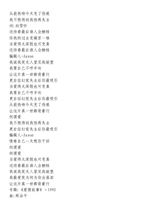 《九宰嚭亡吴国琪华》歌词   — 谭咏麟