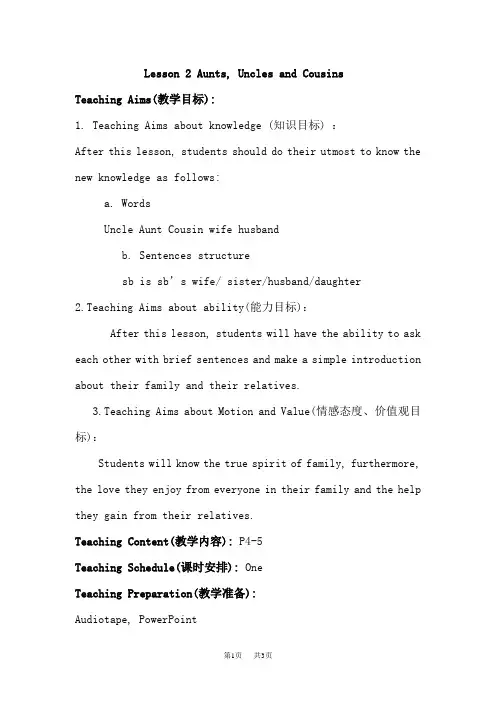 Lesson 2 Aunts, Uncles and Cousins教案陕旅版_小学五年级