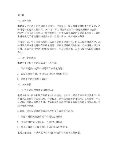 法律咨询报告案例分析(3篇)