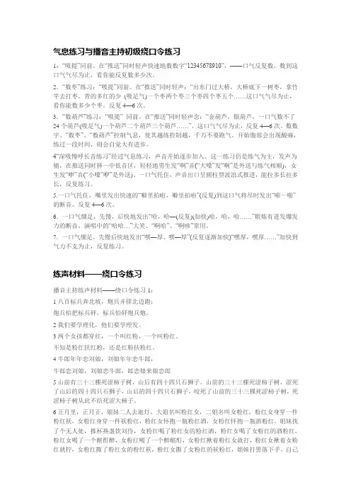 如何联系说普通话,教你发音和练习