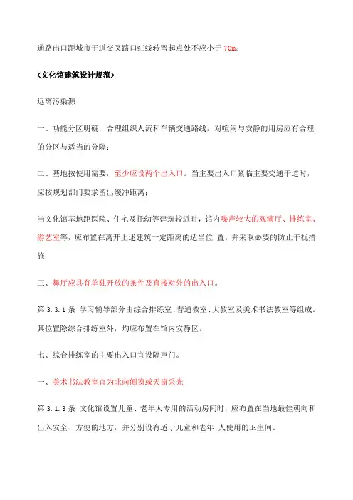 场地设计常用规范