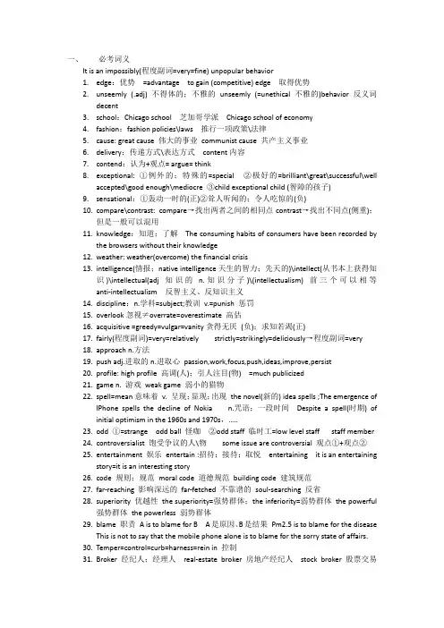 2014考研英语必考重点词汇视频笔记整理(免费)