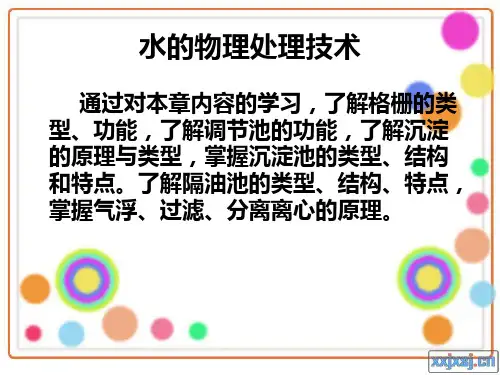 2格栅