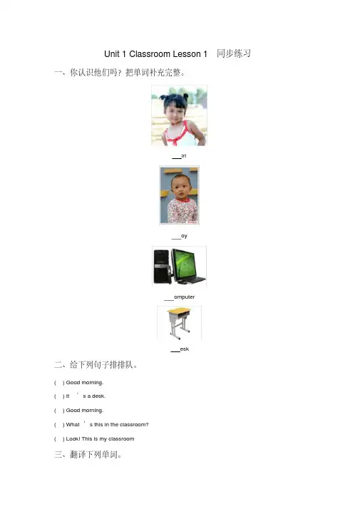 (人教新起点)一年级英语下册课时练习(全册)