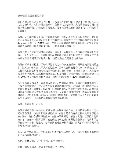 哈利波特商业模式