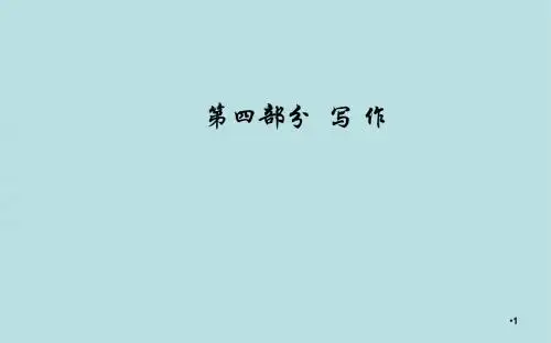 【精品】2020届高考语文一轮总复习：4.1-任务驱动型作文的审题立意ppt课件