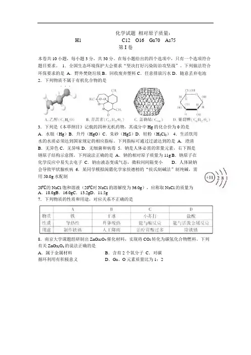 2018年福建省福州市中考化学试题(含答案)