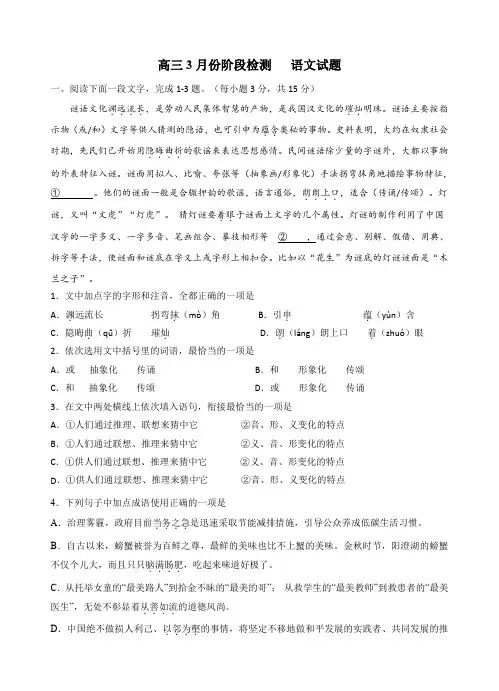 山东省威海市2019届高三下学期一模考试语文试题(含答案)
