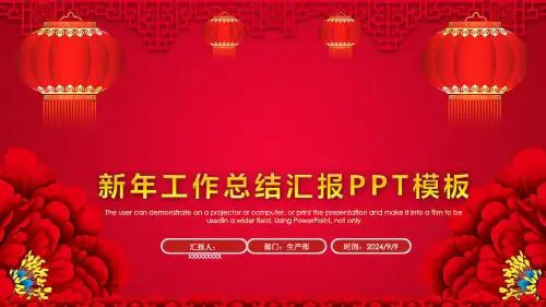 2025年终总结新年计划PPT模板 (6)