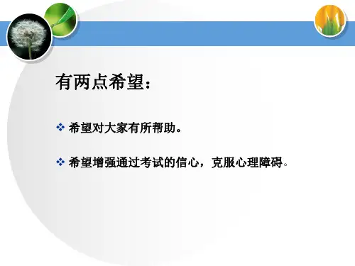 专利代理人考试经验交流
