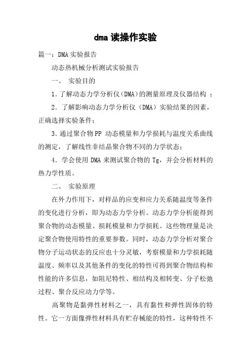 dma读操作实验