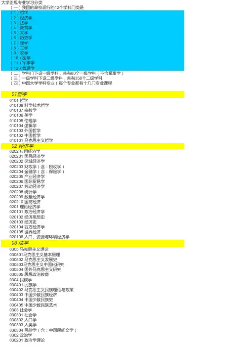 大学专业分类大全