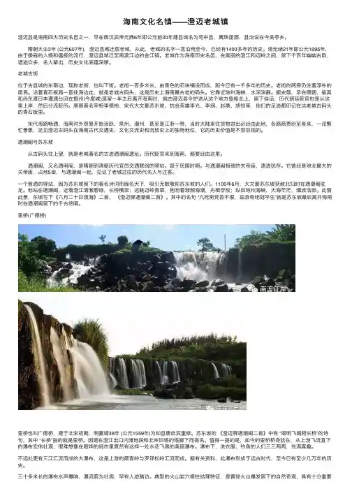 海南文化名镇——澄迈老城镇