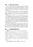 质量事故16案例